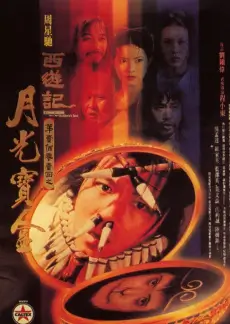 你好陌生人 综艺海报